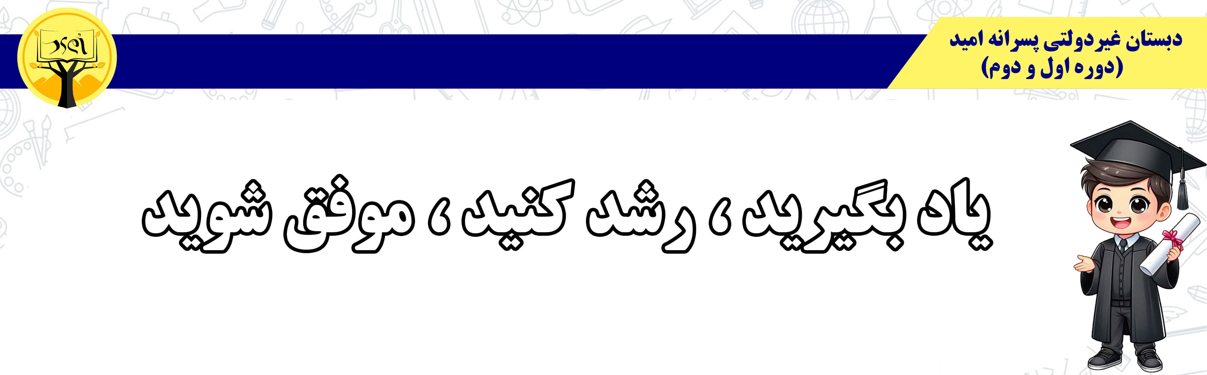 مناسبت