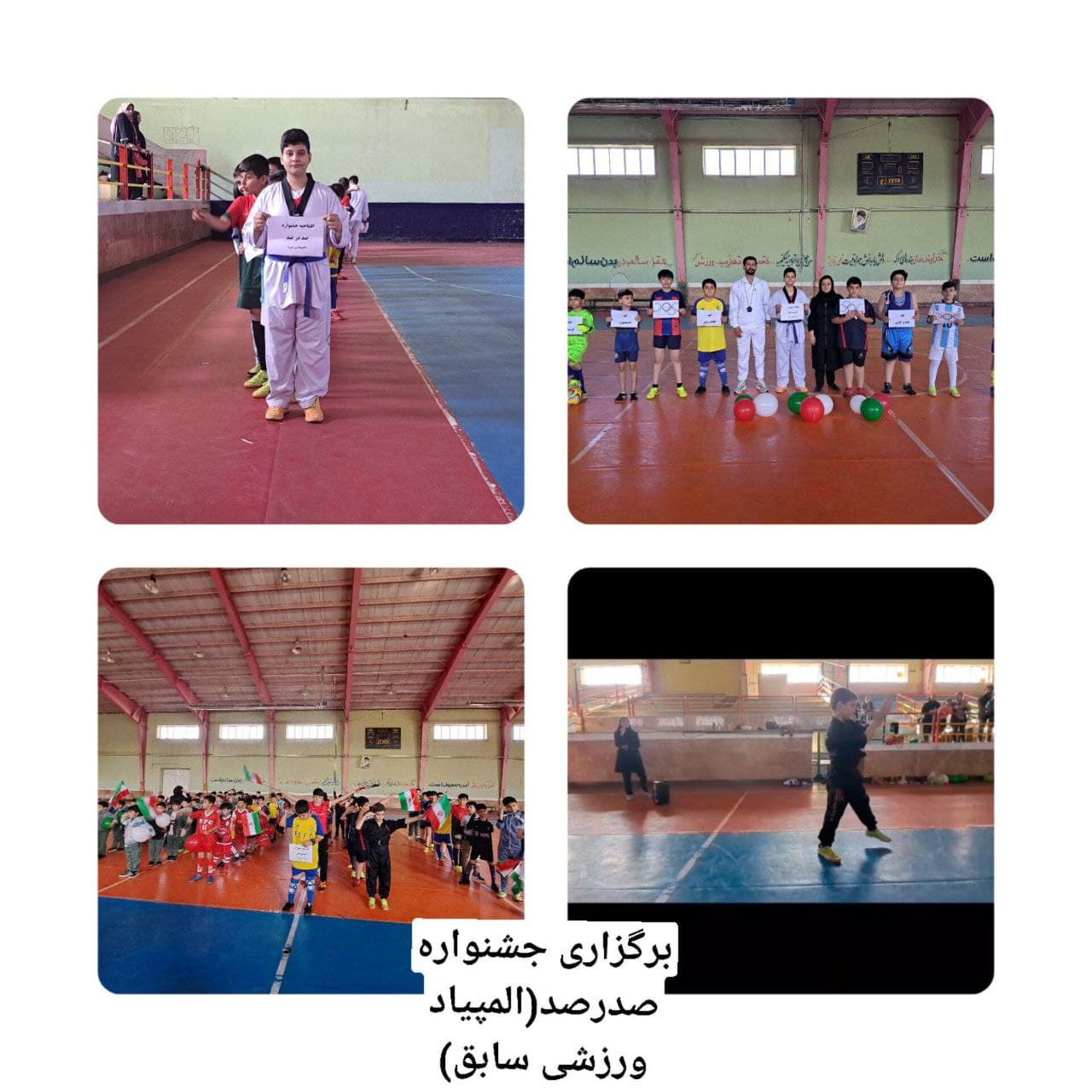 دبستان غیردولتی پسرانه امید (دوره اول و دوم)